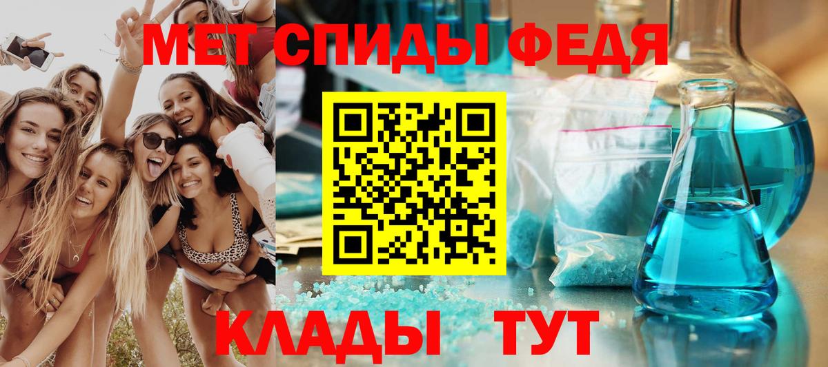 Амфетамин 97% Калач-на-Дону