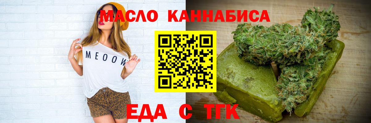 Калач-на-Дону  Печенье с ТГК конопля  Вход с VPN 