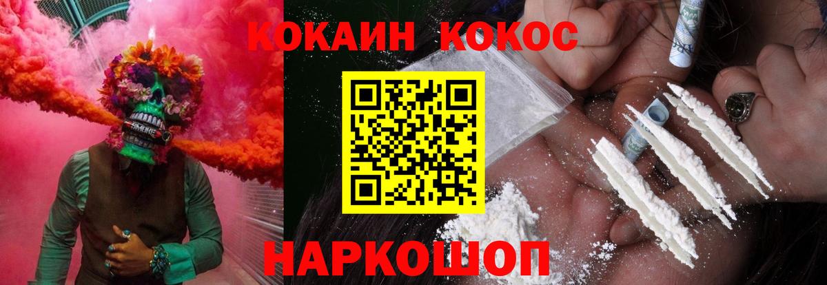Cocaine 98% Калач-на-Дону
