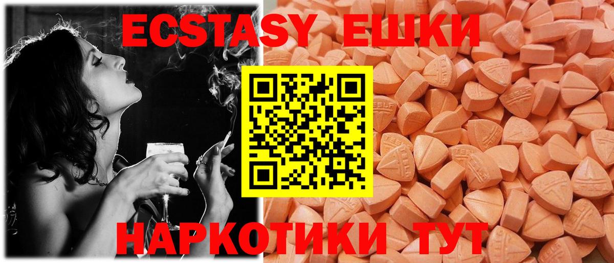 ЭКСТАЗИ  Ecstasy ешки  Вход с VPN  Калач-на-Дону  hydra как зайти  ЭКСТАЗИ 250 мг 