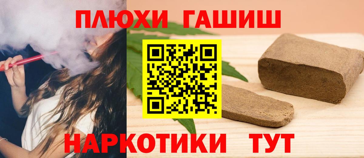 ГАШ Premium  Вход с VPN  Калач-на-Дону 