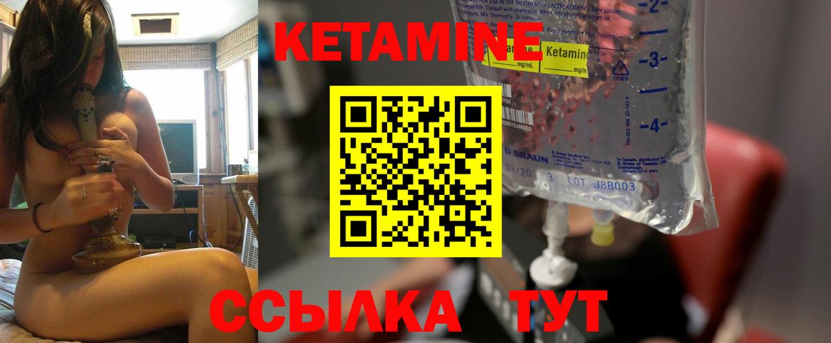 Калач-на-Дону  Кетамин VHQ  Кетамин ketamine  Вход с VPN 