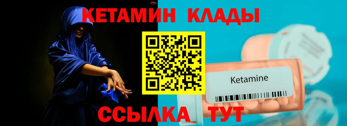 Кетамин ketamine Калач-на-Дону