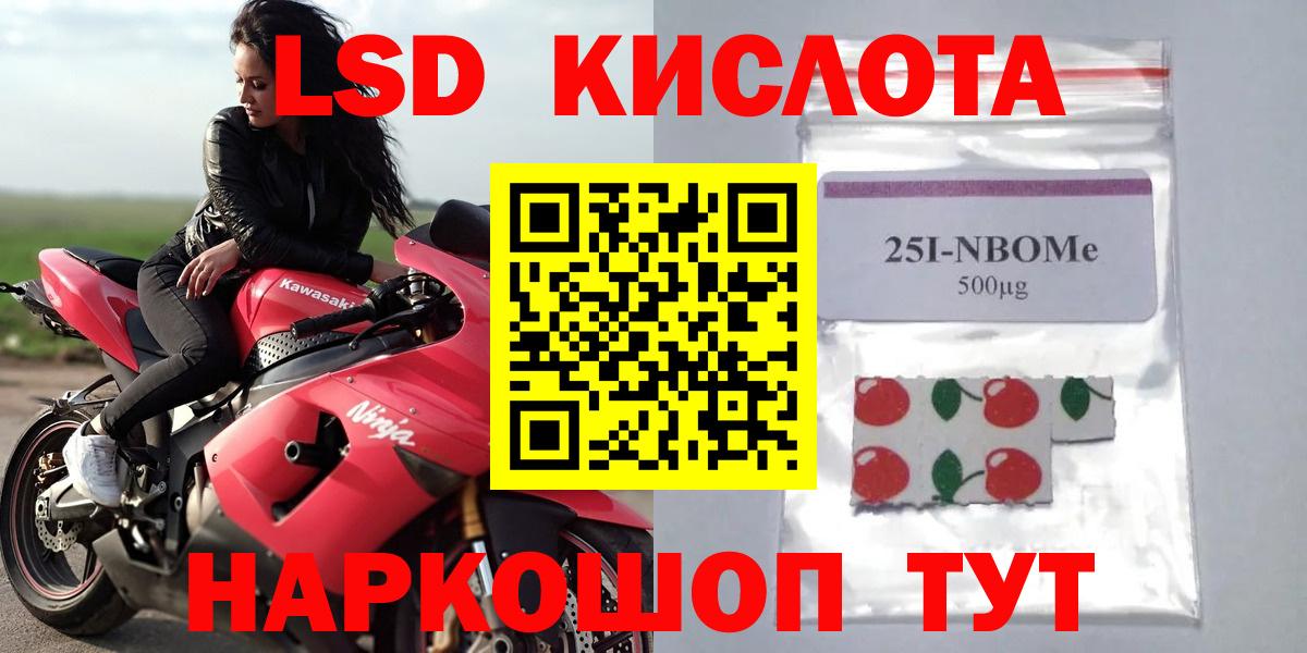 ЛСД экстази ecstasy  LSD-25 экстази кислота  Вход с VPN  Калач-на-Дону 