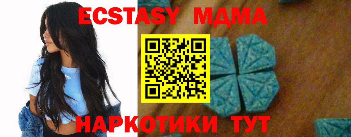 MDMA VHQ  Вход с VPN  MDMA  Калач-на-Дону  МДМА Molly 