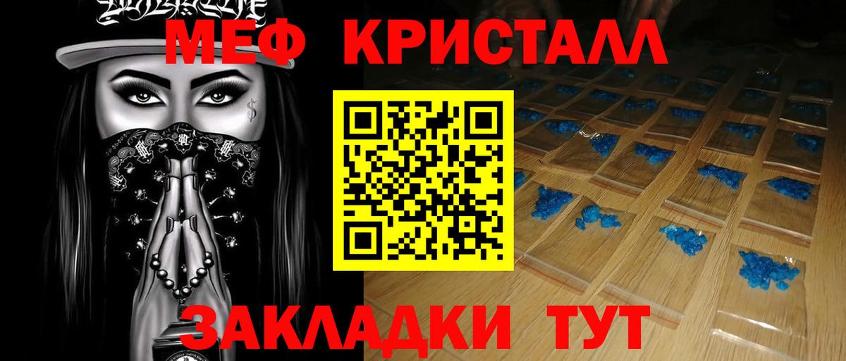 Мефедрон мука  Мефедрон мука  мега ссылки  МЯУ-МЯУ  Калач-на-Дону  Вход с VPN  хочу  