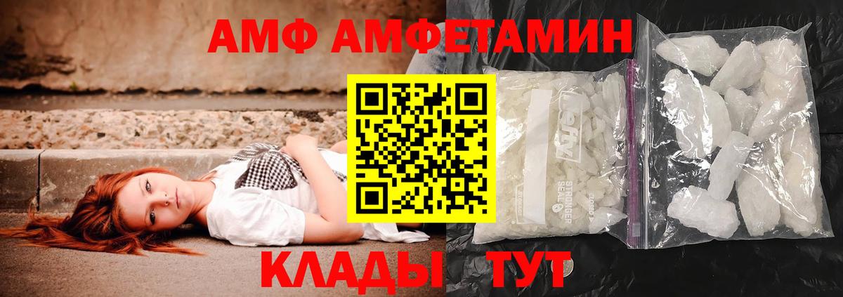 Первитин винт  МЕТАМФЕТАМИН  Калач-на-Дону  Вход с VPN 