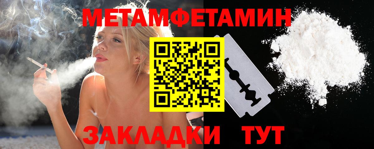 Метамфетамин витя Калач-на-Дону