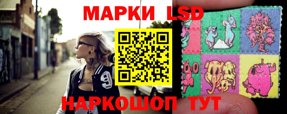 Калач-на-Дону  Наркотические марки 1,8мг  Вход с VPN 