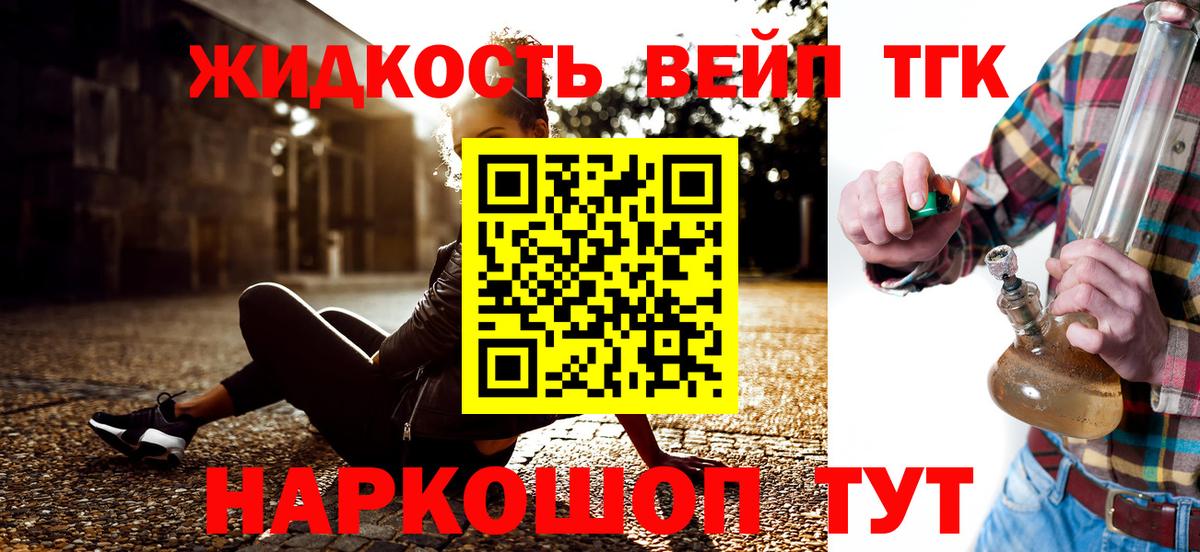 Калач-на-Дону  Дистиллят ТГК гашишное масло  Вход с VPN  Дистиллят ТГК Wax 